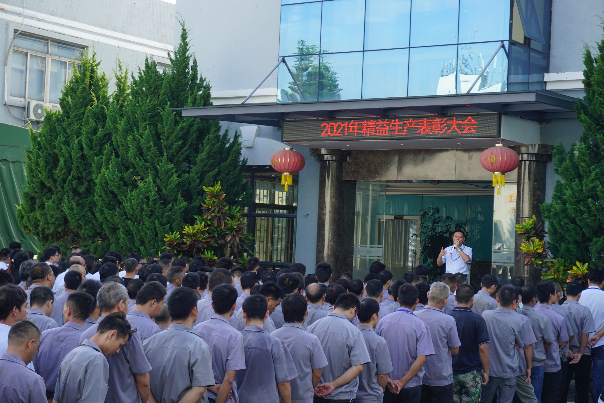 浩寶技術(shù)舉行2021年上半年精益生產(chǎn)表彰大會