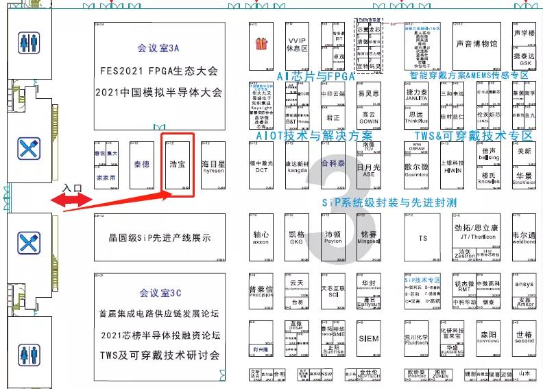浩寶技術(shù)參加ELEXCON深圳國(guó)際電子展展位示意圖