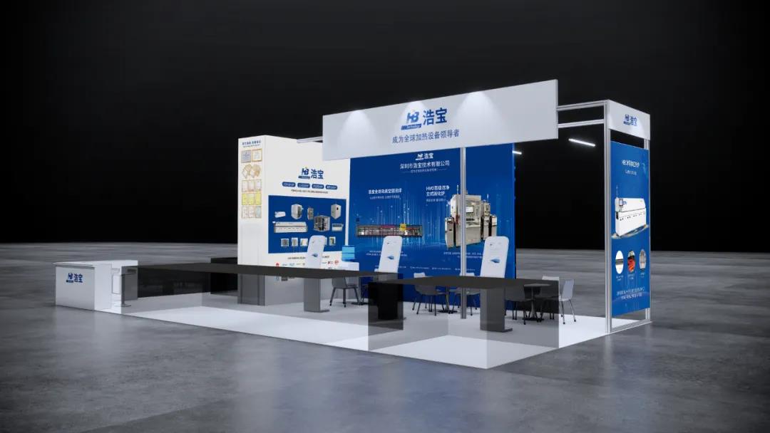 浩寶技術(shù)參加ELEXCON深圳國(guó)際電子展展位效果圖