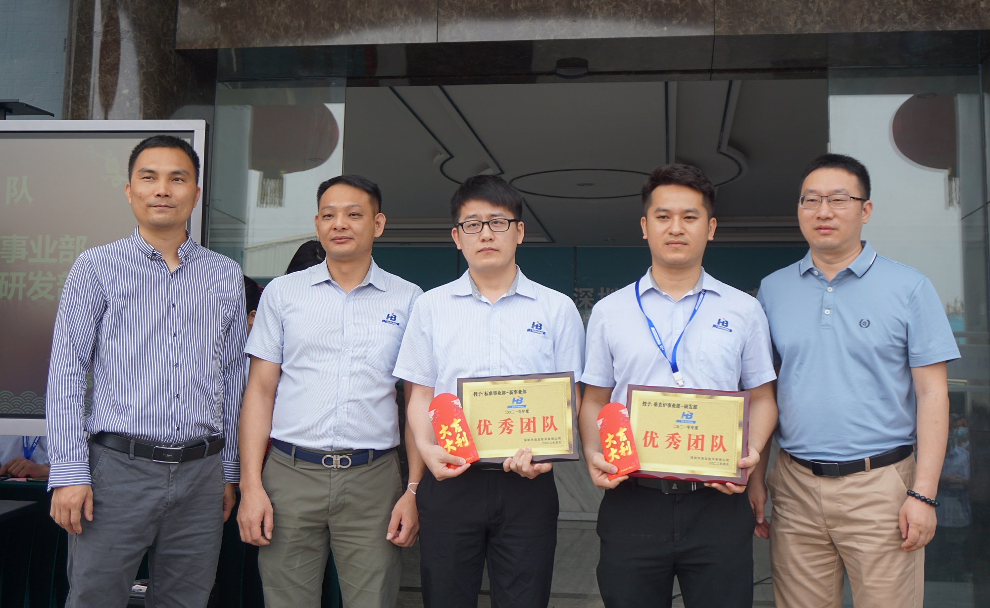 浩寶技術(shù)2021年度優(yōu)秀團(tuán)隊合影