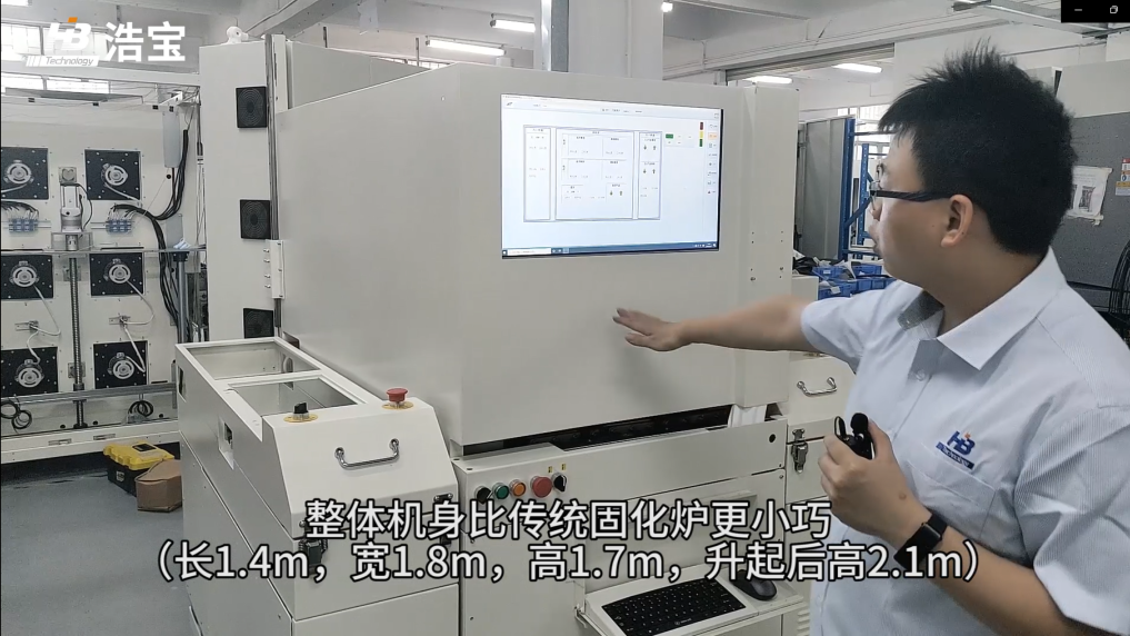 浩寶半導(dǎo)體芯片固化設(shè)備占地小，大幅節(jié)省空間