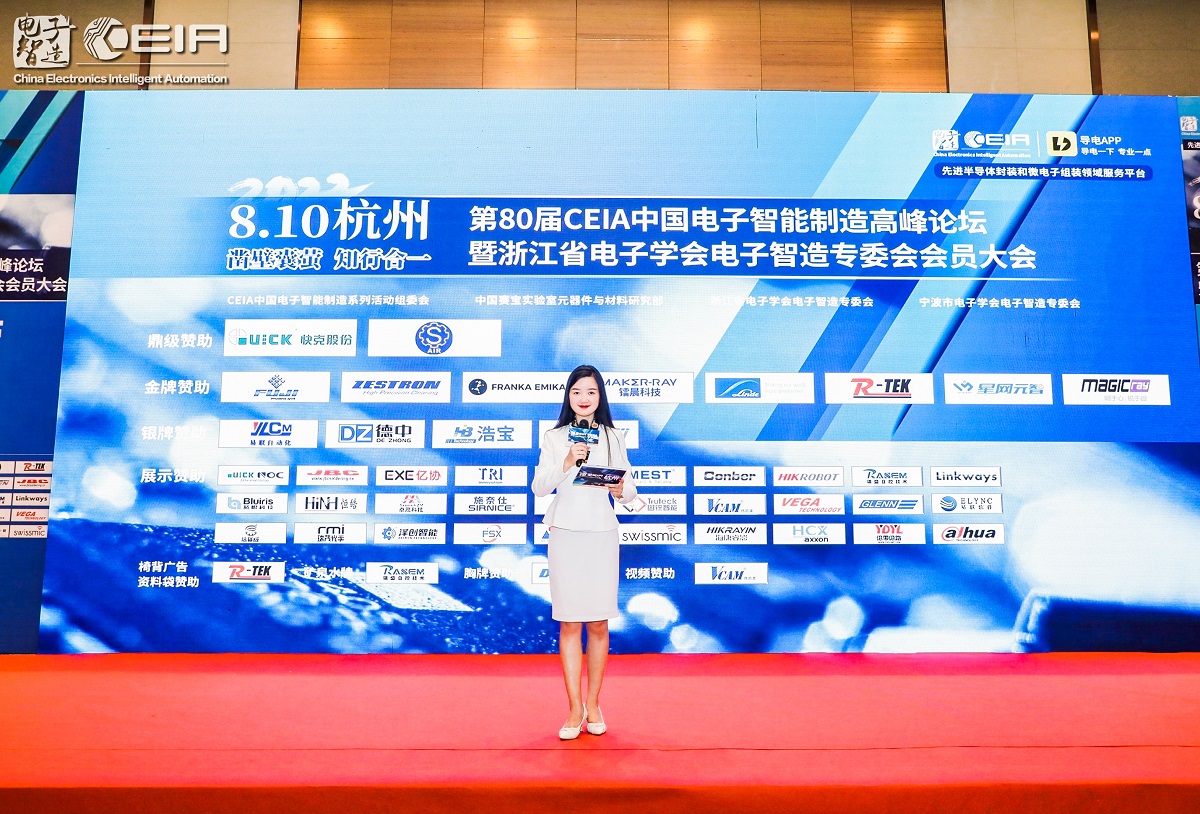 浩寶技術參加杭州CEIA第80屆高峰論壇