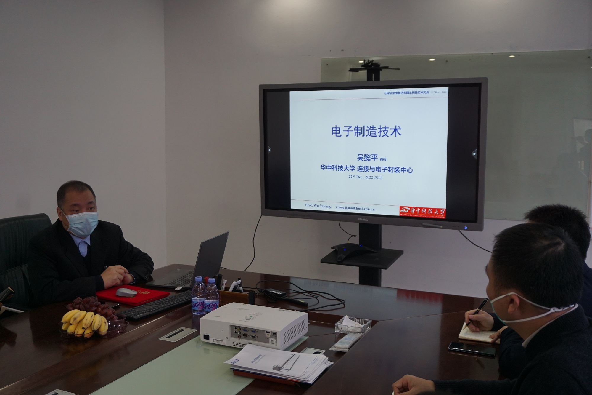 華中科技大學(xué)吳懿平教授為浩寶技術(shù)、管理層演講