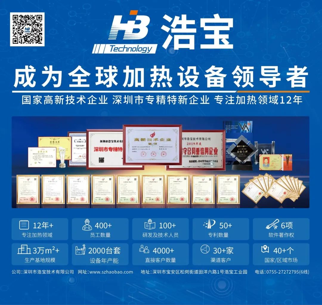 浩寶公司簡(jiǎn)介