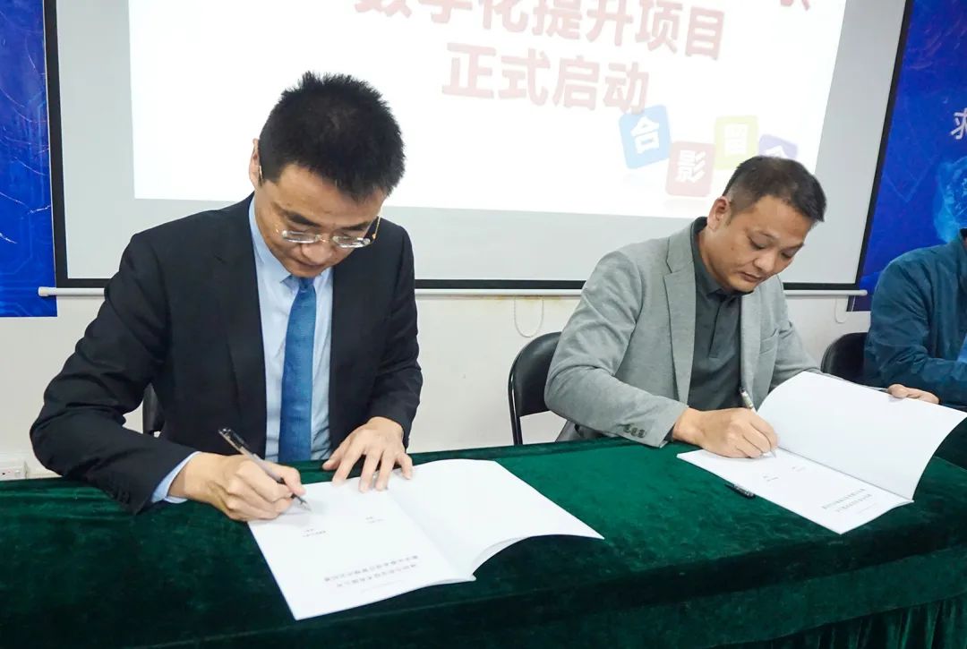 浩寶數字化啟動大會現場雙方簽約