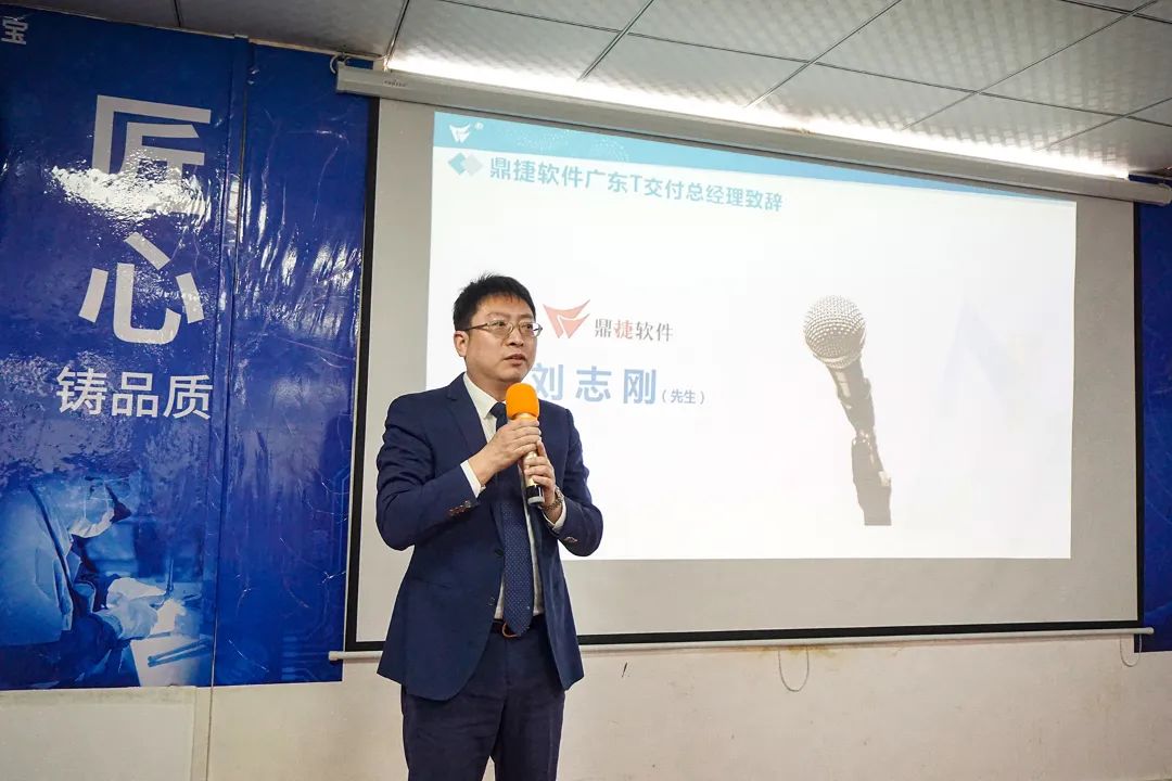 鼎捷劉總介紹浩寶數字化計劃