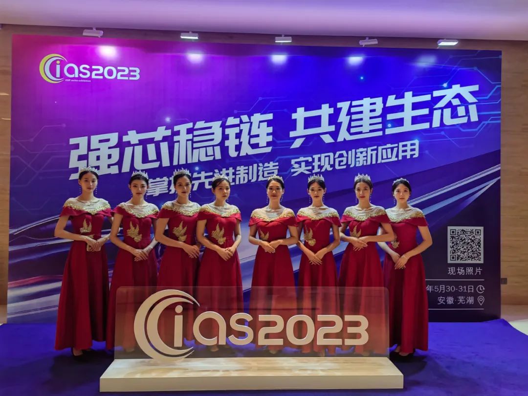 CIAS2023第三屆車規(guī)級(jí)功率半導(dǎo)體創(chuàng)新論壇