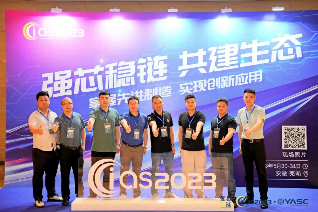 浩寶出席CIAS2023第三屆車規(guī)級(jí)功率半導(dǎo)體創(chuàng)新論壇