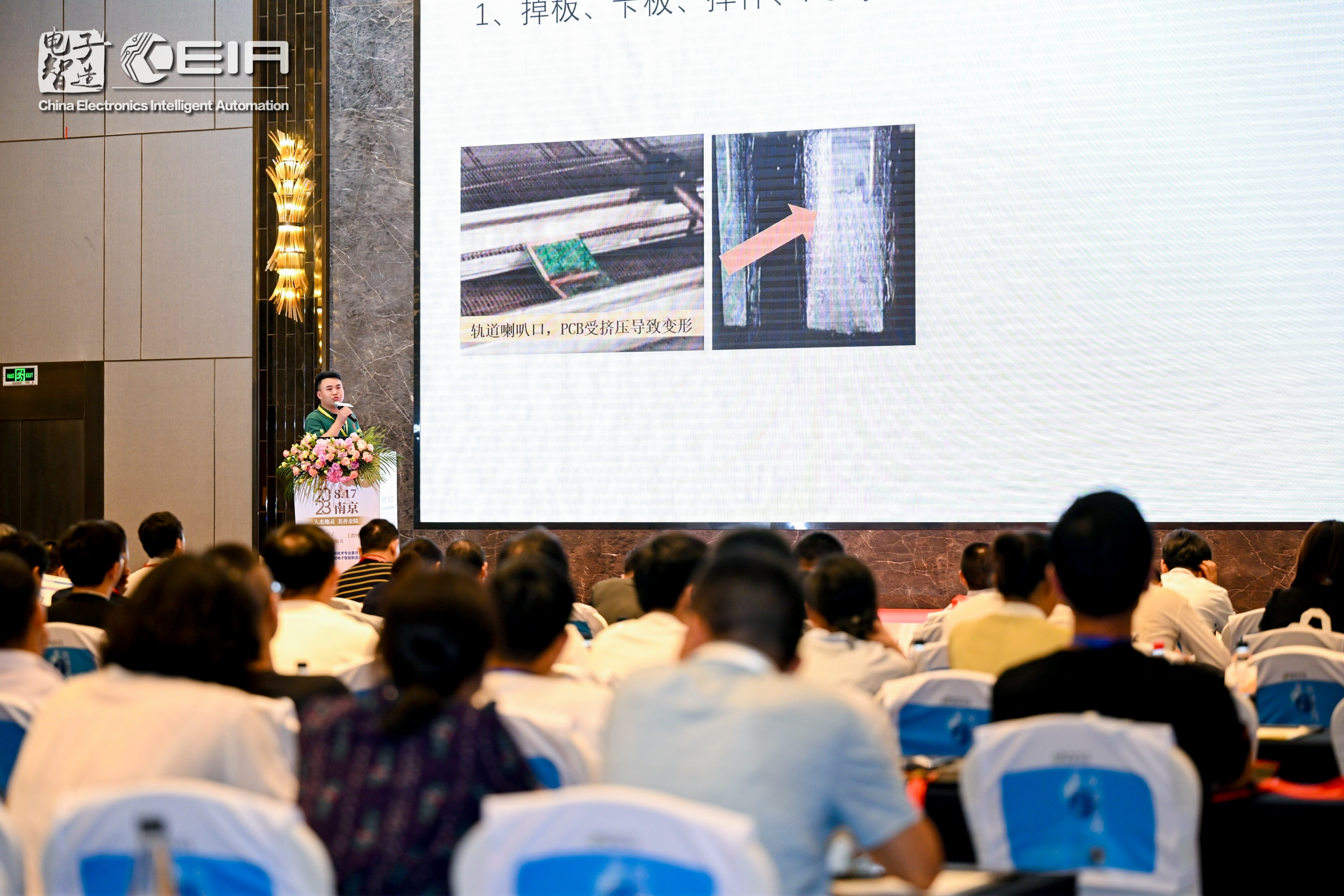 浩寶發(fā)表演講：高端智能回流焊的應(yīng)用及發(fā)展趨勢