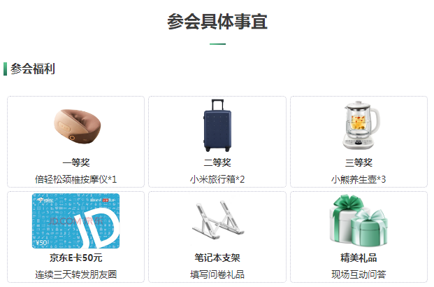 2023年成都一步步研討會會議禮品