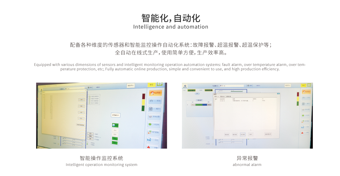 浩寶技術(shù)超長板重載垂直固化爐特點(diǎn)自動(dòng)化管理