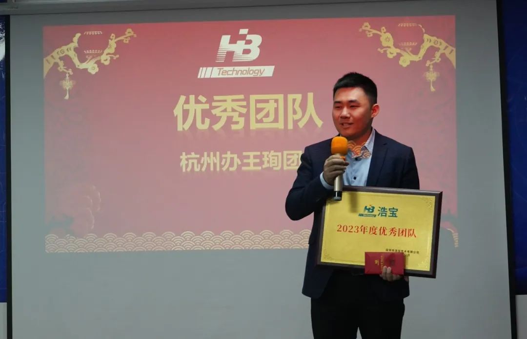 浩寶技術(shù)2023營銷年會優(yōu)秀團隊王珣分享