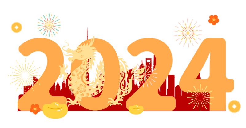告別2023年，2024年來了！
