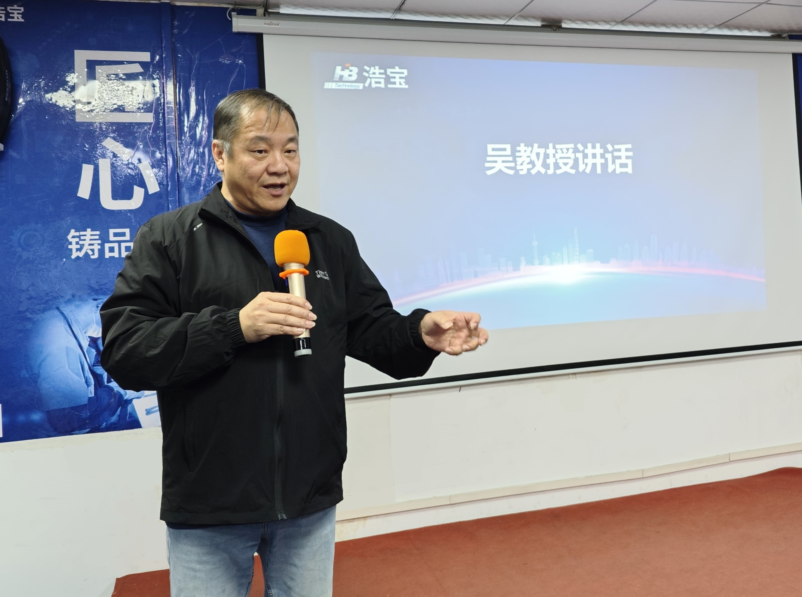 浩寶首席顧問，華中科技大學(xué)吳懿平博導(dǎo)、教授講話
