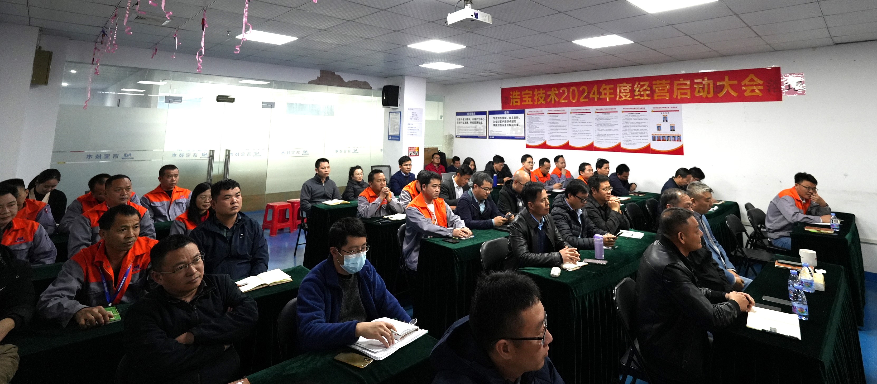 深圳市浩寶技術(shù)公司召開2024年經(jīng)營計(jì)劃啟動(dòng)大會(huì)