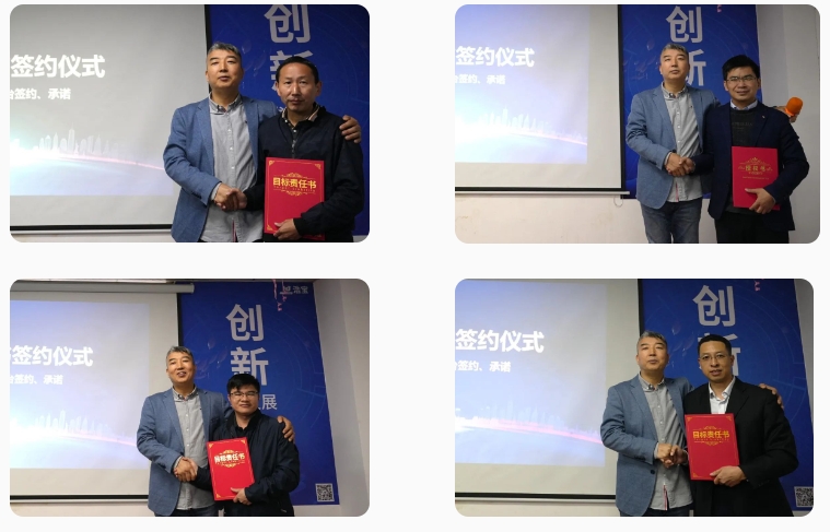 深圳浩寶技術(shù)2024年經(jīng)營目標(biāo)簽約儀式1